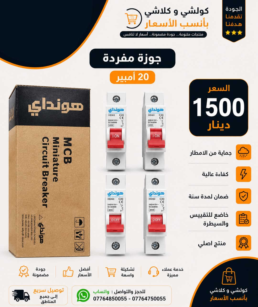 جملة ومفرد • لمبات ليد • توصيل لجميع المحافظات