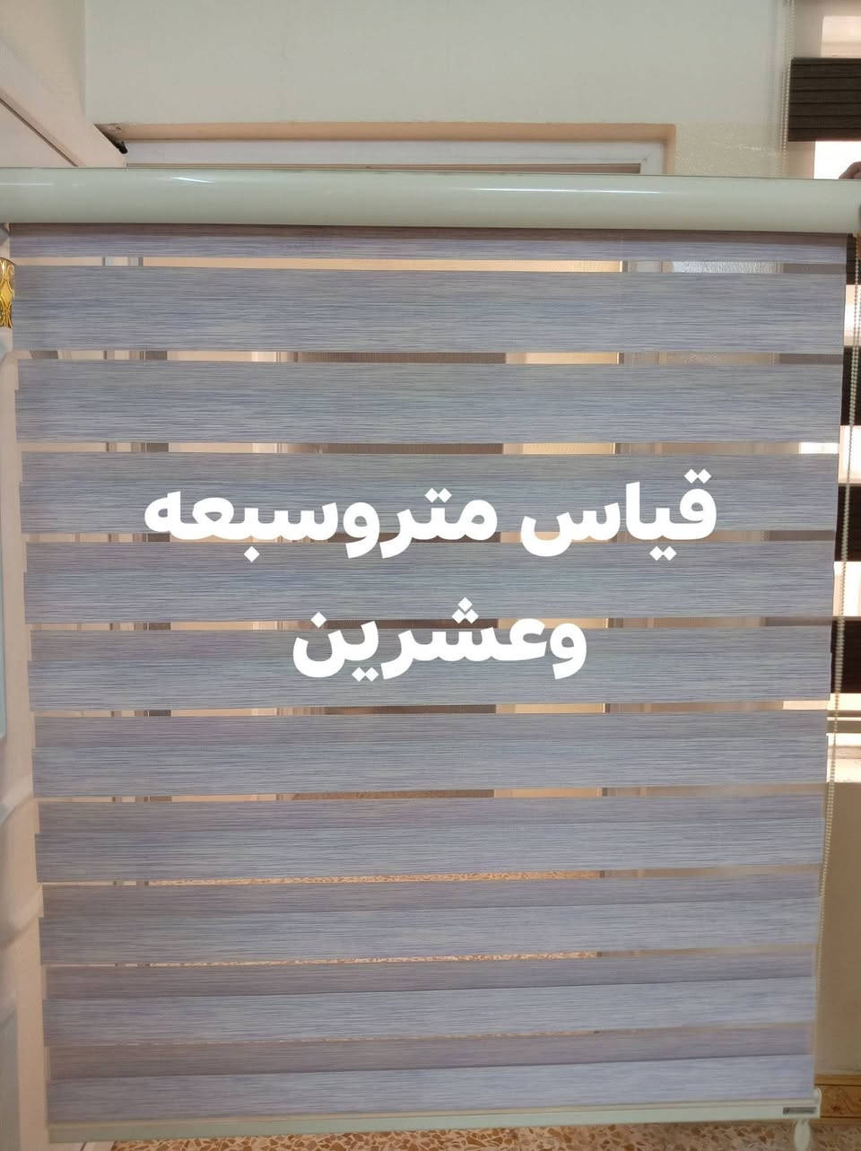 السلام عليكم  عندي هاي البردات حجم صغير القياسات مكتوبه بلصور اتصلو علرقم ***********

