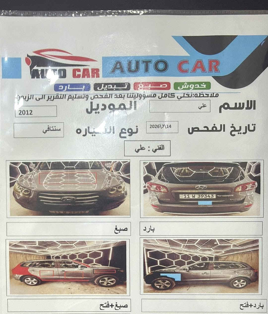 سنتافي 2012 خليجي رقم بغداد  6 سلندر فور ويا ٣ قطع تبريد
ماشية 125 الف كير مكينه كفالة بحالة الشركة 
 حدادية تبريد منظومة بانزين كاملة  تخم تاير  جاهزة من كلشي  
بيها مكانات صبغ   وسونارها وي الصور
سيارة جديده كلش 
السعر 108 
***********
