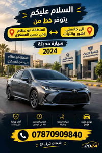 أبو عظام • اشور والتراث • سيارة ٢٠٢٤