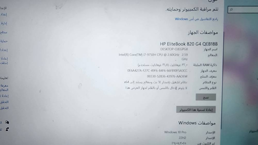 حاسبه hp كوراي ٧ الجيل ٩ للبيع فول مواصفات
مع نظام مبيعات 
برنامج فوتوشوب مفعل مدى الحياة 
برامج مايكرو سوف مفعله مدى الحياة  
مكاني كربلاء
للاستفسار الاتصال *********** كربلاء, العراق

نص مكتوب في الصور:
- حول تتم مراقبة الكمبيوتر وحمايته. راجع التفاصيل في أمن Windows مواصفات الجهاز HP EliteBook 820 G4 QEB18B اسم الجهاز DESKTOP-OJEGPG8 المعالج Intel(R) Core(TM) i7-9750H CPU @ 2.60GHz 2.59 GHz ذاكرة RAM المثبتة ٣٢,٠ غيغابايت (٣١,٨ غيغابايت مستخدم) معرف الجهاز 0E6A427A-F27C-49F6-84F6-66FB10F5A3CC معرف المنتج 00330-52836-43976-AAOEM نوع النظام نظام تشغيل بإصدار 64 بت ومعالج يستند إلى x64 القلم واللمس لا يتوفر لإدخال باللمس أو بالقلم لجهاز العرض هذا نسخ إعادة تسمية هذا الكمبيوتر مواصفات Windows Windows 10 Pro الإصدار الإصدار 22H2 تم التثبيت في ٢٩/٠٧/٢٠٢٥ بنية نظام التشغيل ١٩٠٤٥,٦٤١٦ Windows Feature Experience Pack 1000.19062.1000.0 تجربة
- HP EliteBook 820 G4 QEB18B
- DESKTOP-OJEGPGB
- Intel(R) Core(TM) i7-9750H CPU @ 2.60GHz 2.59 GHz
- 32.0 غيغابايت (31.8 غيغابايت مستخدم)
- 0E6A427A-F27C-49F6-84F6-66FB10F5A3CC
- 00330-52836-43976-AAOEM
- نظام تشغيل بإصدار 64 بت، ومعالِج يستند إلى x64
- لا يتوفر إدخال باللمس أو بالقلم لجهاز العرض هذا
- Windows 10 Pro
- 22H2
- ‏٢٠٢٠/٠٧/٢٥