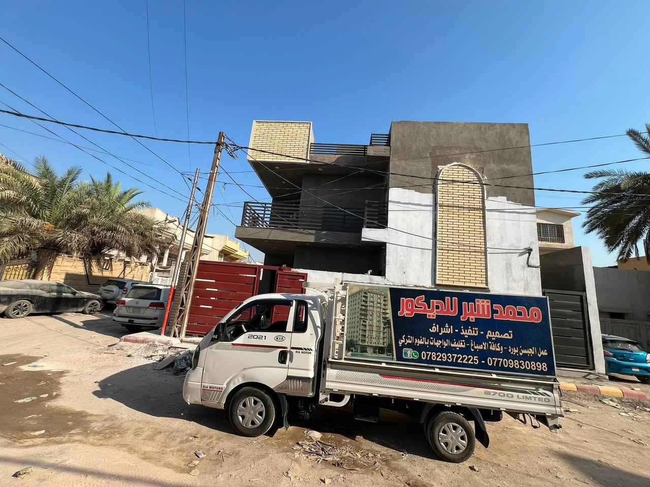 🌟 اللهم صلِّ على محمد وآل محمد 🌟
📞 ￼⁨***********⁩ واتساب 
✨ هل تبحث عن لمسة فنية تضيف الفخامة والأصالة لمنزلك؟ ✨
نُقدّم لك باقة متكاملة من خدمات الديكور المتميزة تشمل:

🎨 تنفيذ جميع أعمال الديكورات المغربية الأصيلة
🏛️ تنفيذ كافة أعمال الجبس بتصاميم راقية
🖌️ تطبيق أحدث تقنيات وألوان الدهانات الحديثة
🏡 تنفيذ احترافي لأعمال الفوم والبوردكس الخارجي
ً⛪️تنفيذ أعمال الطلس الداخلي والخارجي بمواد مميزه 

✔️ عليك الاختيار... وعلينا التنفيذ بكل احترافية ودقة!

📩 للاستفسار والتفاصيل، تواصل معنا عبر الرسائل أو الاتصال بالأرقام التالية:
📞 ￼⁨***********⁩ واتساب 
📞 ***********
📞 *********** واتساب 
📍 معكم محمد شبر – خبرة وتميز في عالم الديكور والأصباغ
