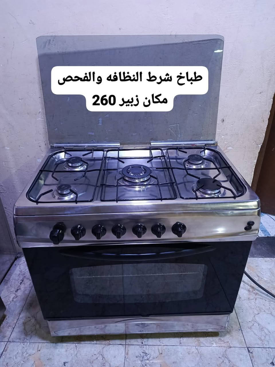 طباخ كويتي • شغّال • الزبير