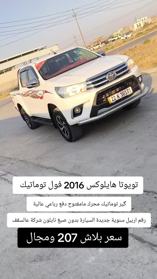 #***********  #بازار-واحد-عراق #العراق🇮🇶 #العراق #اربيل 
