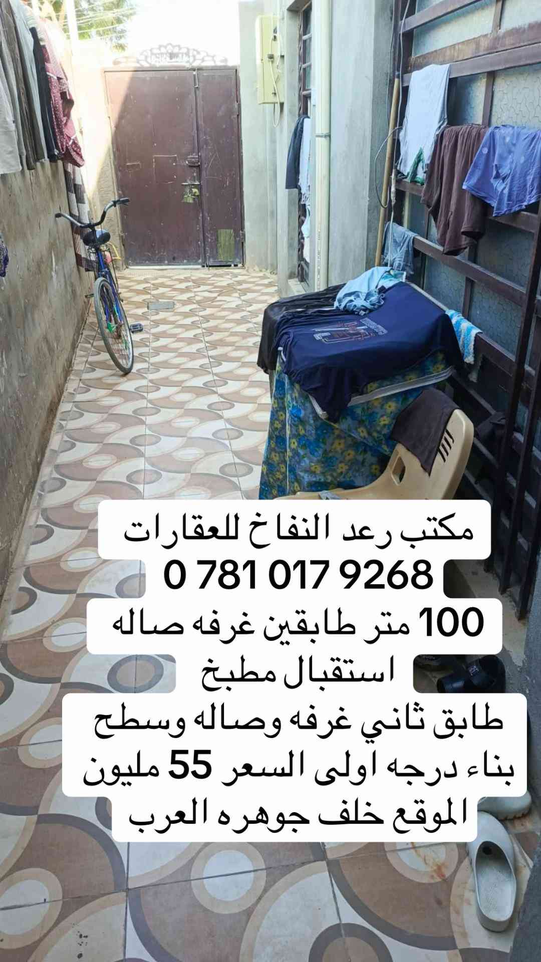 ١٠٠م • طابقين • خلف جوهره العرب