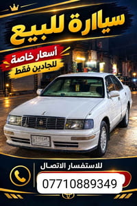 بطه • مكفولة • الزبير