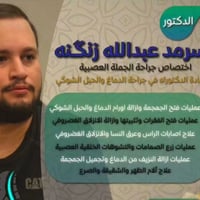 د. سرمد زنكنة • جراحة الجملة العصبية • انزلاق غضروفي مجاني