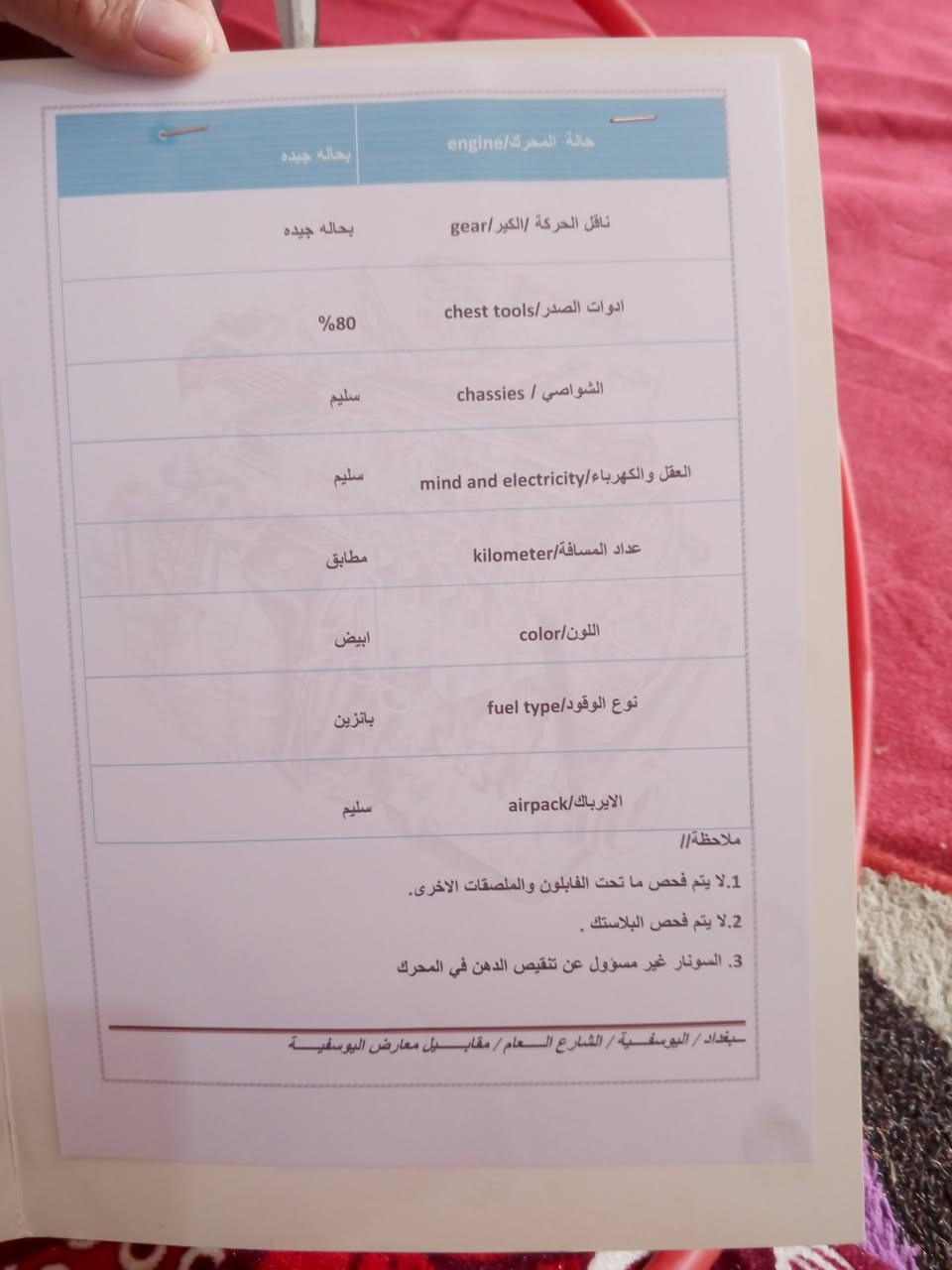 نيسان صني • كفالة • مكينة ما مفتوحه
