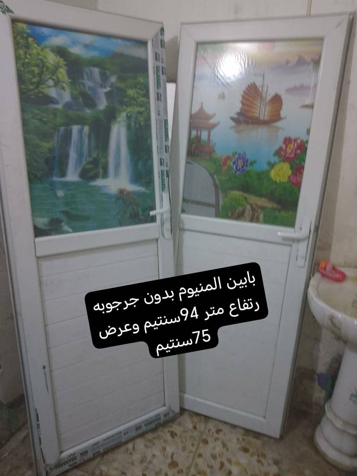 غراض بيت للبيع كلش نضيفات وعلى فحص واتساب ***********

نص مكتوب في الصور:
- باب مع جرجوبه المنيوم ارتفاع مترين وعرضه 90
- بابين المنيوم بدون جرجوبه رتفاع متر 94 سنتيم وعرض 75 سنتيم
- سلام عليكم
- شتري أثاث منزلي نضيف
- اجيك للبيت
- واتساب ***********
- ملاحظة :خشاب ماشترى