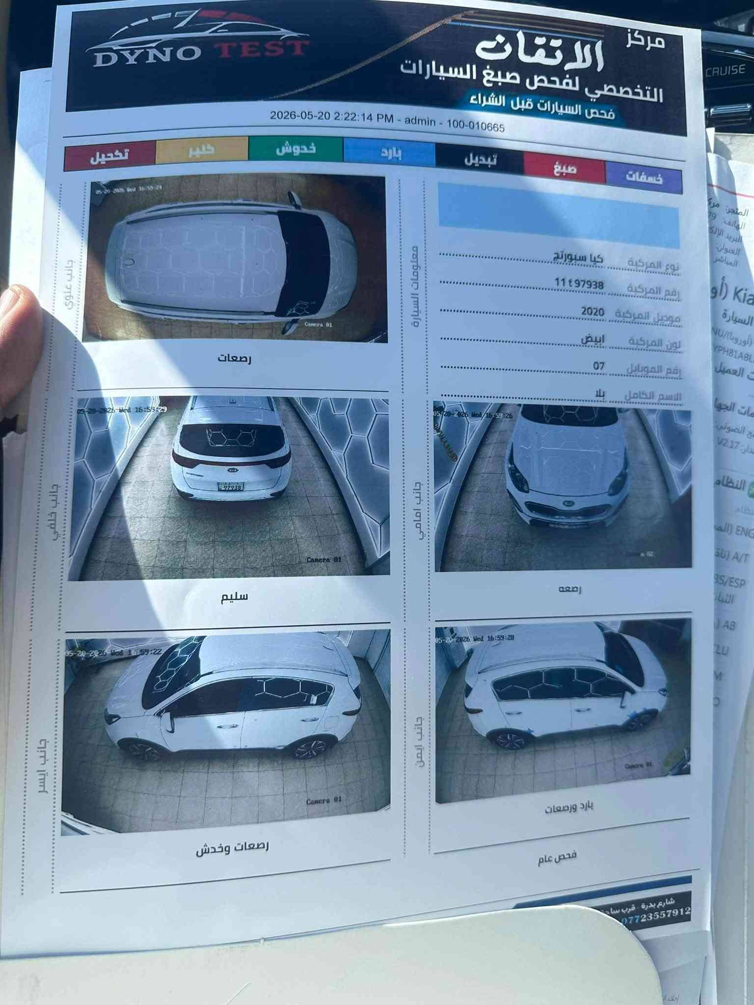 سبورتج ٢٠٢٠ خليجي رقم بغداد الدولي باسمي
ماشيه ٧٦ الف مكفول من الصبغ و التبديل 
 حساس أمامي وخلفي 
وتحكمات وكامره دواره وشاشة كبيرة 
ومري أوتو وباقي المواصفات المعروفة
 ( السياره جديده) 
مكان واسط/ الكوت داموك 
السعر 189 بيها مجال بسيط 
للاستفسار ***********
@إشارة
