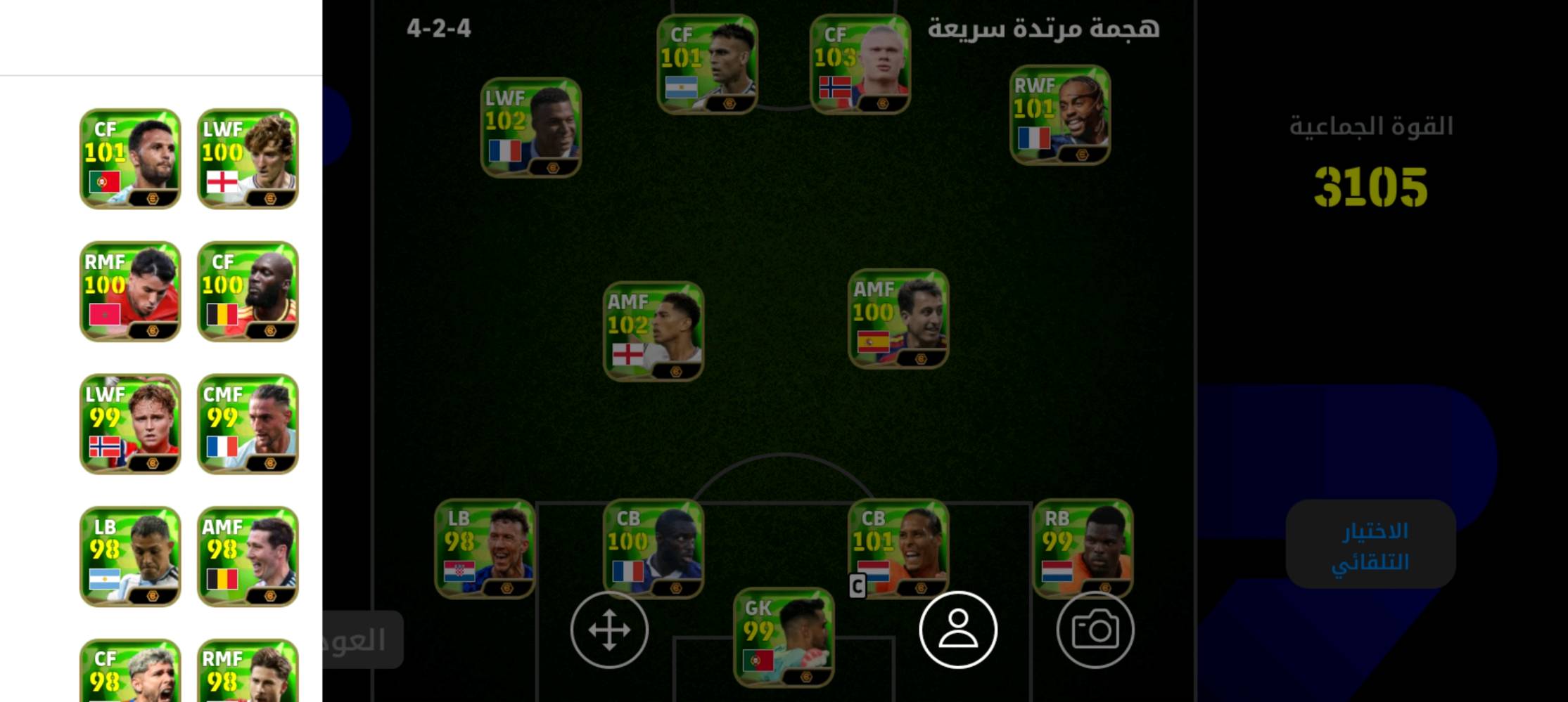 حساب بيس • ريت ٣٢٨٤ • ميسي ١١٠