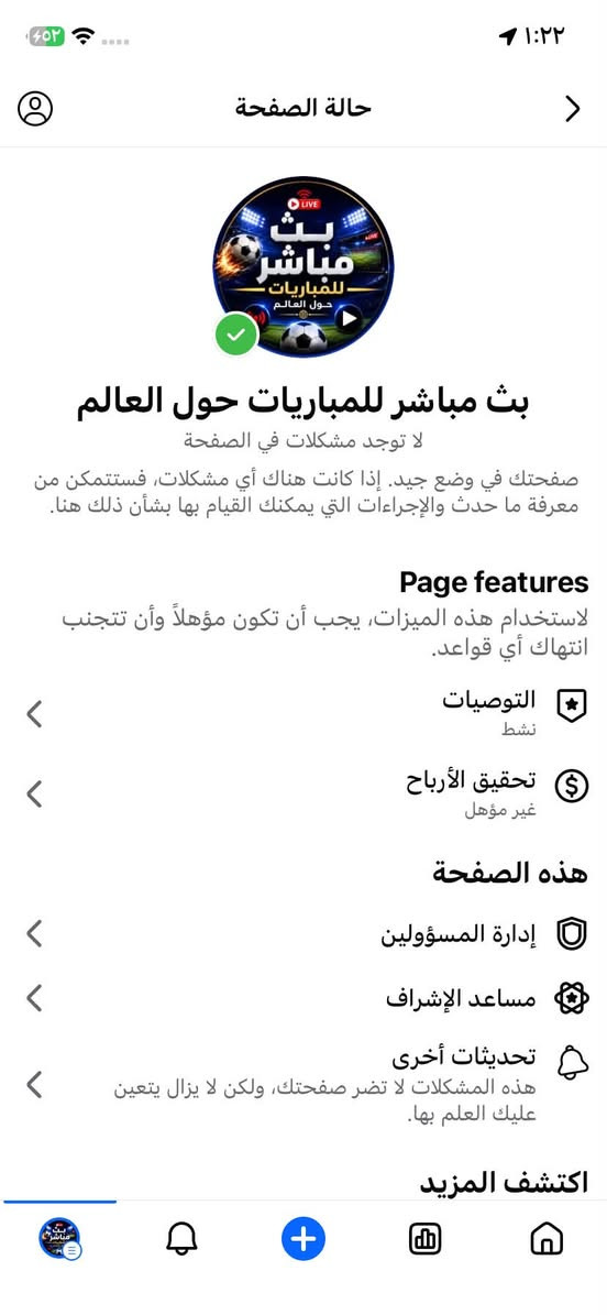 بيج 11الف متابع صعود قويه تفاعل جدا قوي  مشاهدات عاليه توصيه نضيفه بدون اي قيود بدون مدير اعمال جوده خضره اسم يتغير للبيع  لتواصل واتس ***********
