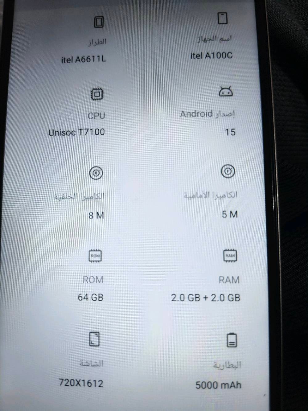 جهاز • للبيع
