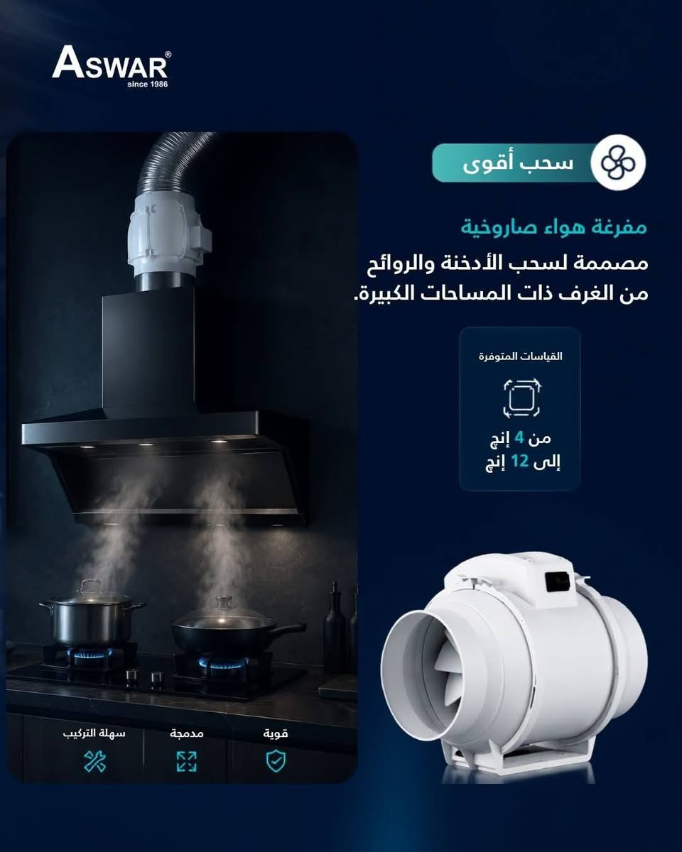 ساحبة هواء • ٤-١٨ انچ • سقفية صاروخية صناعية