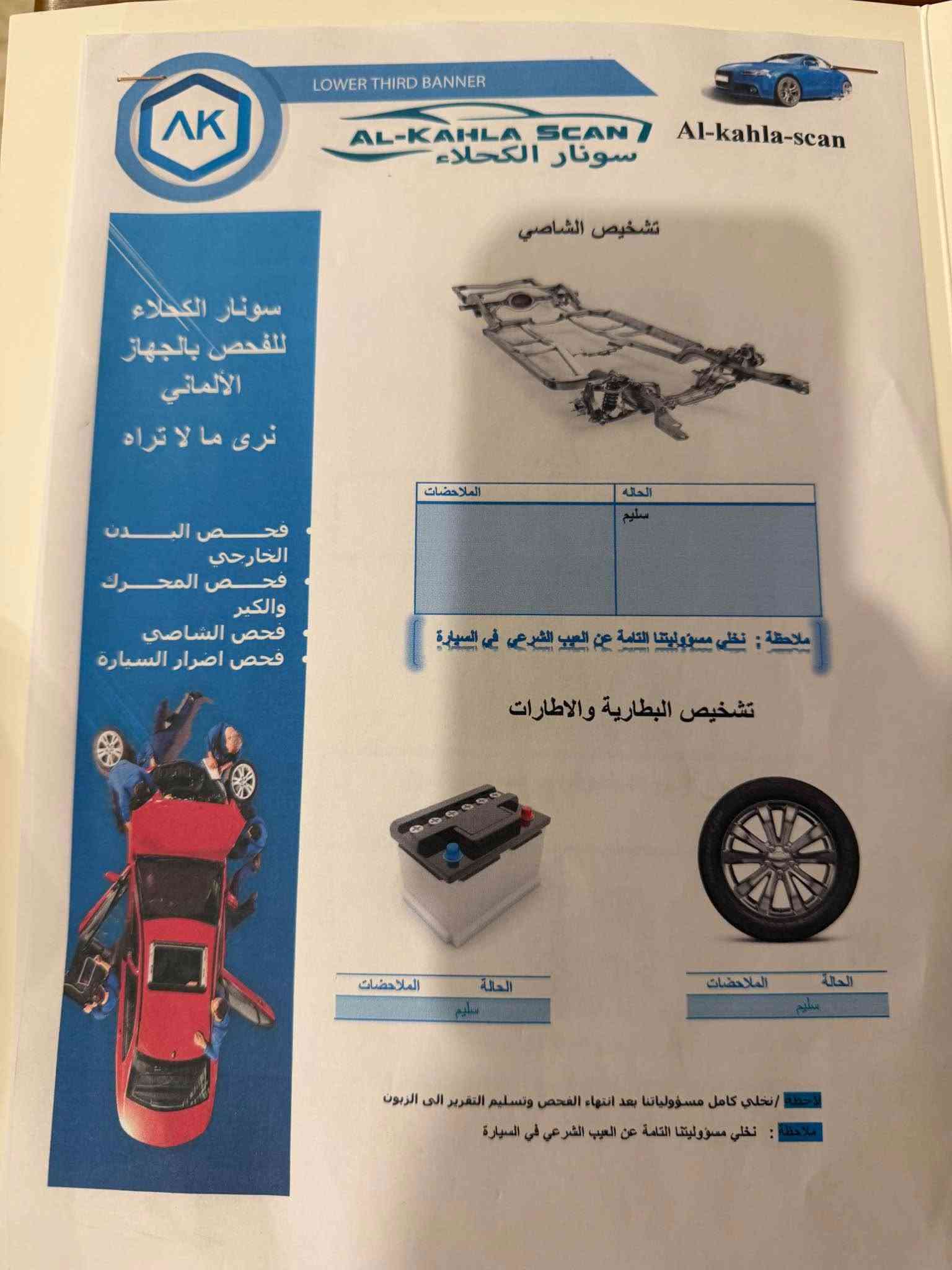 هافال H9 • ٢٠١٦ • بغداد باسم