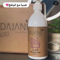 شركة الديجاني للكوزمتك في الحارثية بحاجة الى موظفة لديها خبرة على السو...