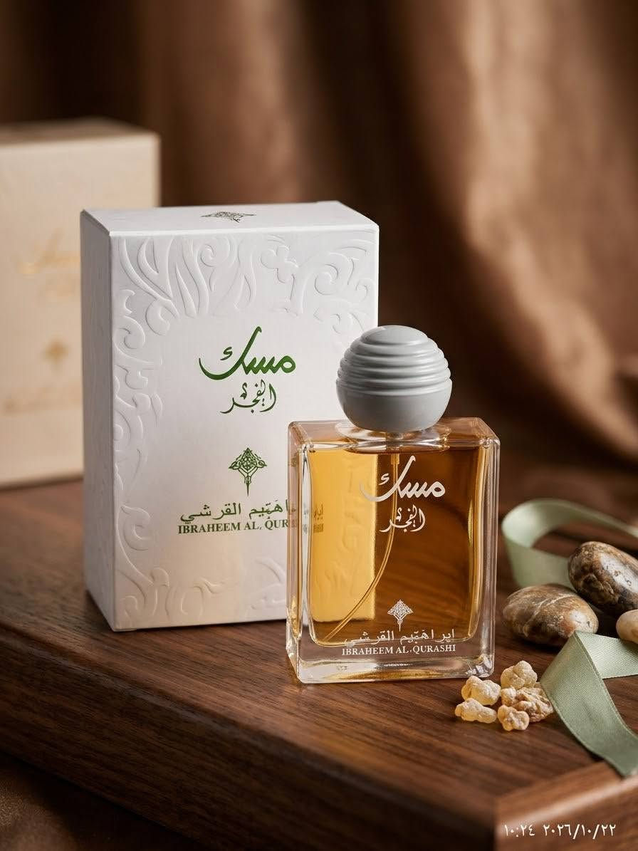 عطور • رفاعي • سيد جواد