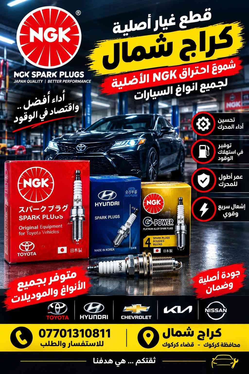 كراج شمال • قطع غيار • مبردات
