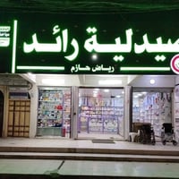 دكتورة صبا حسام • نساء وتوليد • سونار ملون مجاني