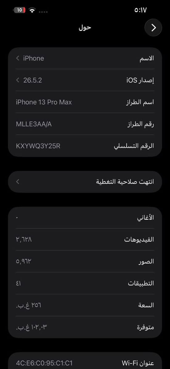 ايفون ١٣ برو ماكس
للبيع على ايد وحده من اخذته لحد هسه تفاصيل بالصور بطاريته وذاكرته جهاز كله بلادي
تواصل ماسنجر او واتساب ***********
سعره ٧٢٥ مكاني بغداد
