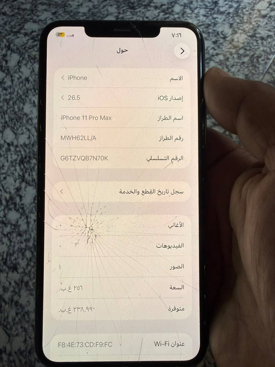 ايفون 11 برو ماكس • شاشة مكسورة • بطارية ٩٠٪