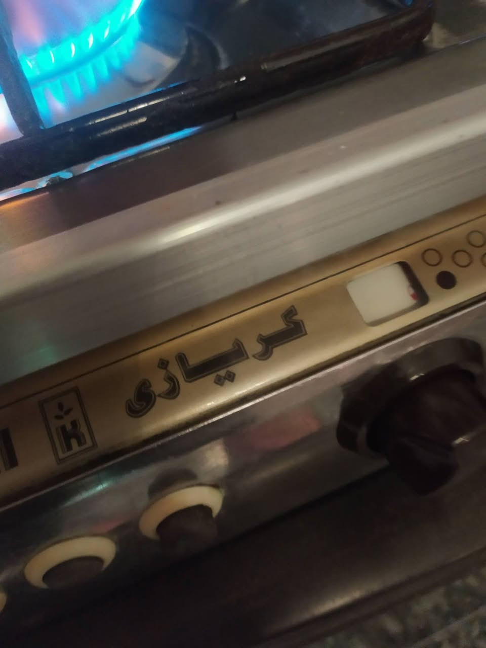 طباخ كريازي • ٥ مشاعل • نضيف