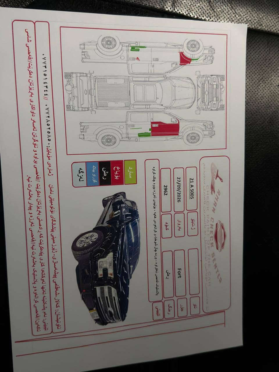 فورتF150 موديل (٢٠١٦) فول مواصفات ١/١ پلاتنيوم  مواصفات شاشه چبير كاميره ٣٦٠ بانوراما تحكم استيرن فول كشناته كهرباي وجلد تبريد وتدفييه و مساج دوسه توماتيك   لايت ليد و زينون خط شارع حاسه فورويل ٤×٤ بودي گصير باب طويل مرغوب بعد بي هواي مواصفات گيرومحرك واكسل وحداديته مكفول محرك (٨) سلندر حجم (٥٠٠٠) طايراته جديد سنويته ورقم جديد شرط تحويل وغرامه بي صبوخ قطعه ونوص صور سونار مرفق ويا منشور سعره (٢٠٠)$ ورق مكانه كلار استفسار (***********) كالار, السليمانية
