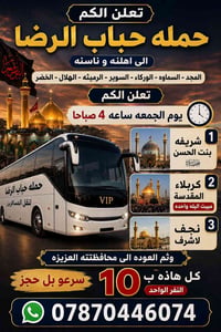المجد • مقاعد محدودة • سياحة