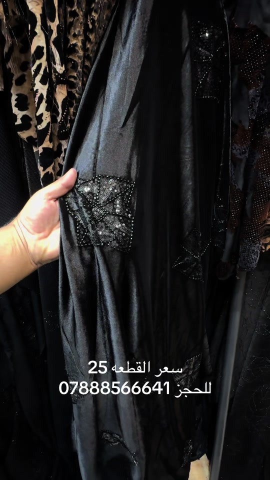 

نص مكتوب في الصور:
- سعر القطعه 25
- للحجز 0788856641