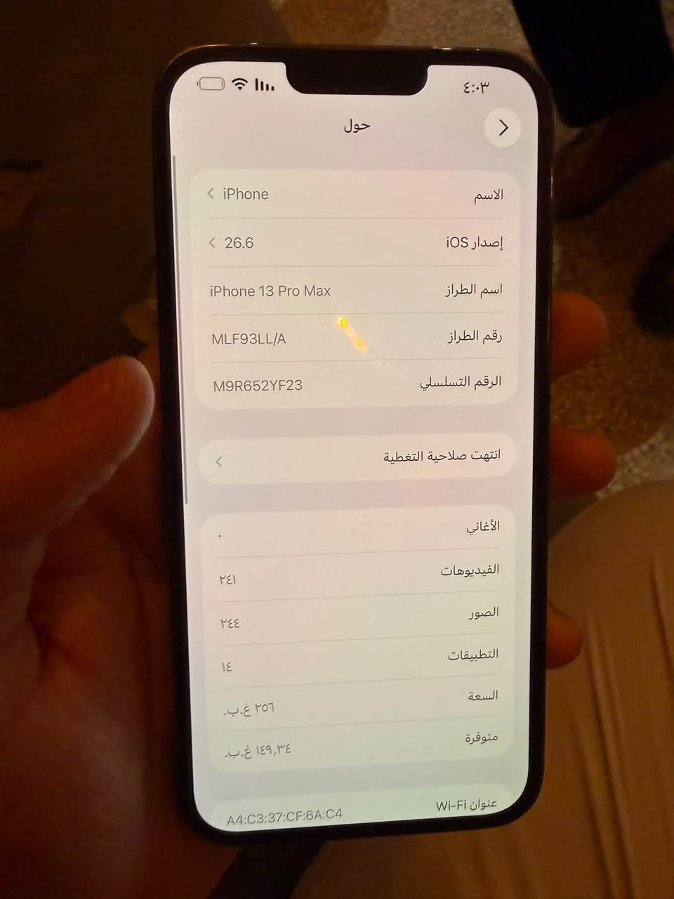 آيفون ١٣ برو ماكس • ٢٥٦ • بطارية ٨٣٪
