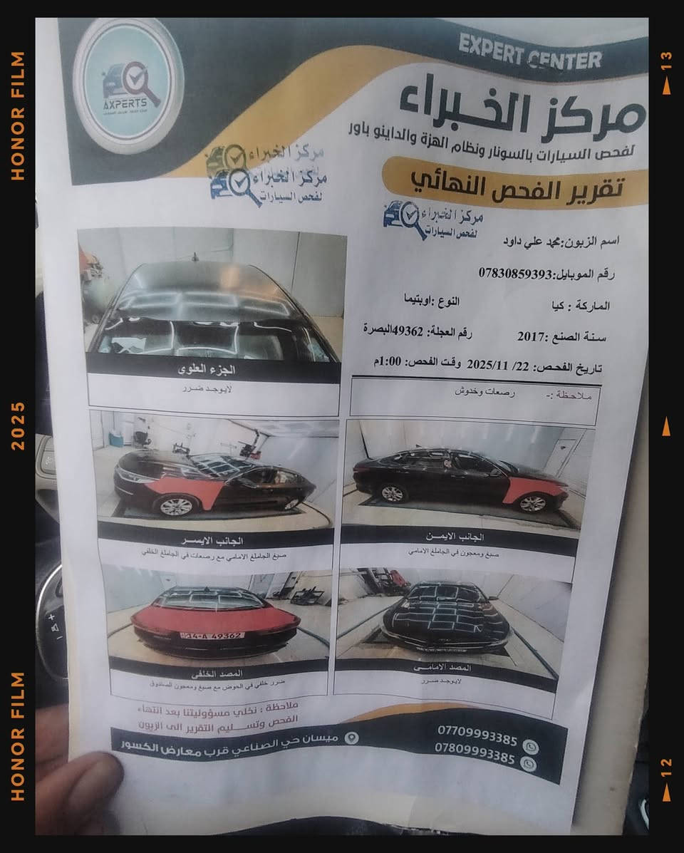 السلام عليكم اوبتيمه موديل 17 البيع سياره كفاله عامه من ضربه وتبديل سياره جاهزه بيه 3قطع جراد لون فقط سياره رقم بصره تحويل ثاني يوم مكينه 200 تبريد قطعتين  ماتواجد بل فيس نتصال على رقم *********** السعر خاص
