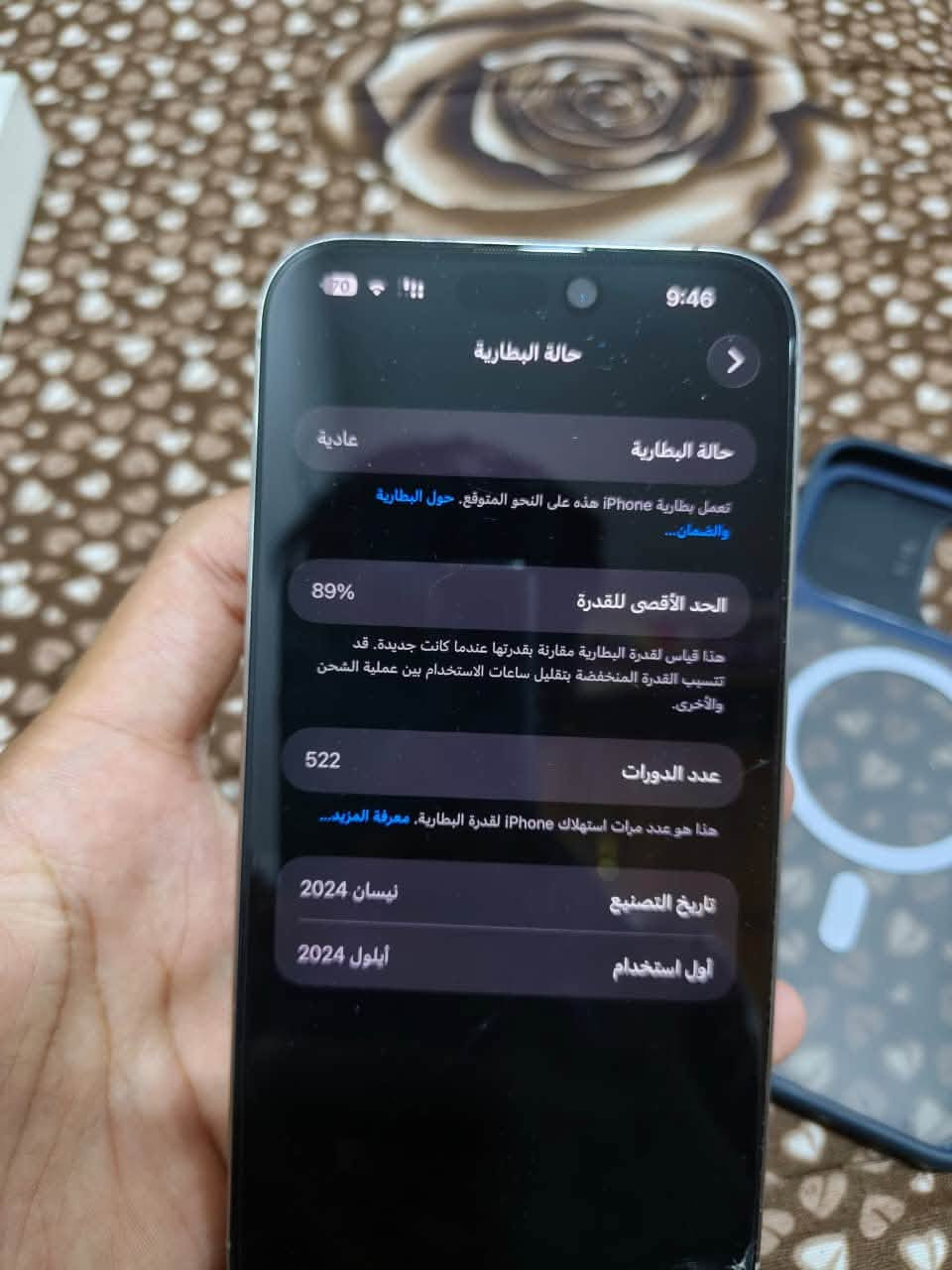 ايفوان 15 برو ماكس نضيف شوفت عينكم بطاريه 89 ماستر عنوان الكوت الرقم *********** وسعره مناسب حيل ومستعجل عل بيعته
