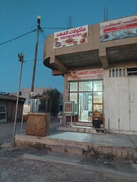 متاح كافتريا للبيع متكامله براد مشروبات مجمده كريل بركر مئسس كهربائيات...