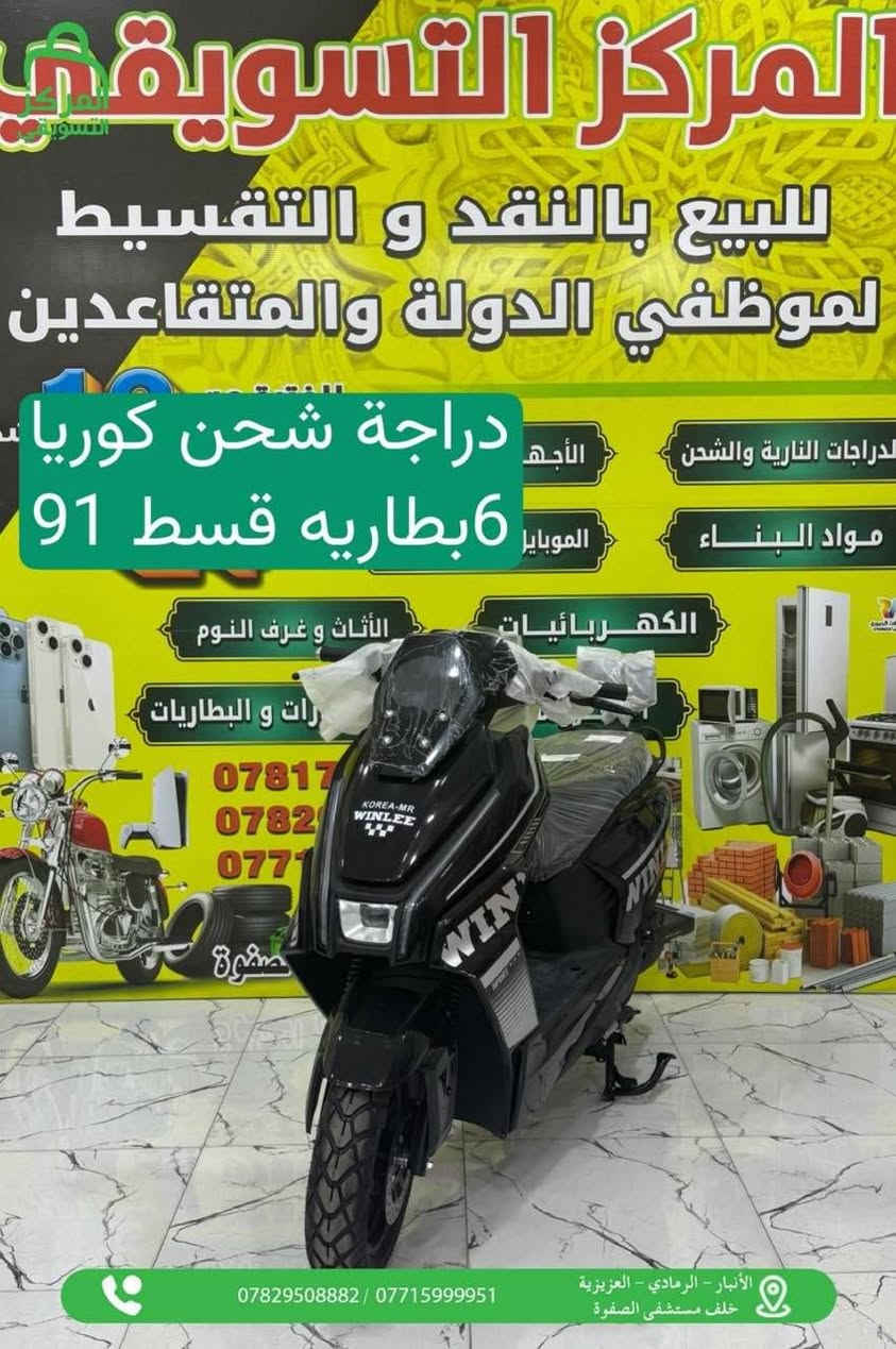 دراجة شحن • نقد وتقسيط • موظفين ومتقاعدين