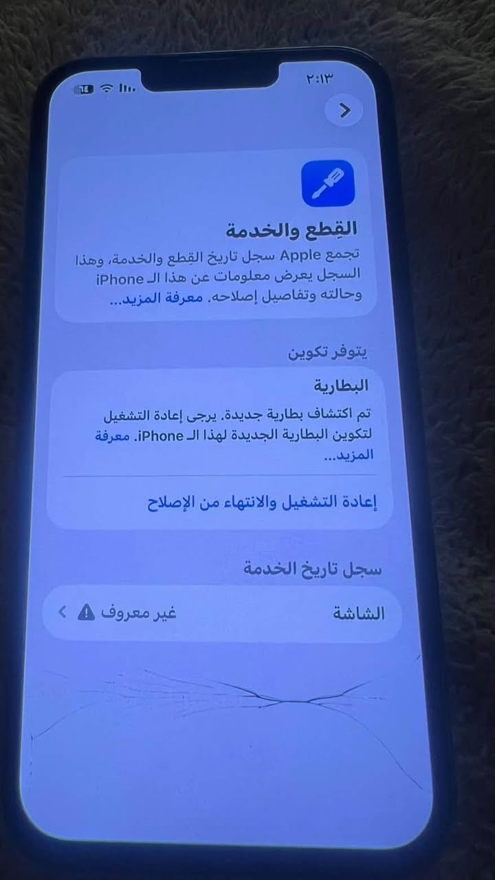 ايفون ١٣ برو • ٢٥٦ • شاشة مكسورة