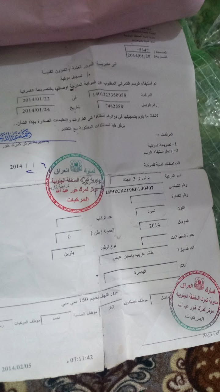 اوراق مديل2014 للبيع اصوليات ونضيفات 
وبليتة وياهن مكاني مشخاب ***********
سعرهن 100 قفل

