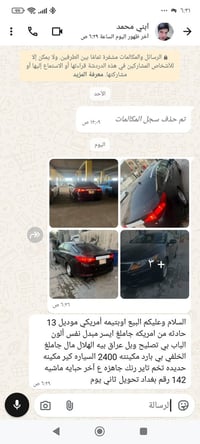 اوبتيما امريكي • ٢٠١٣ • رقم بغداد
