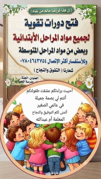 خدمات تعليمية • تعليم • بدون تفاصيل