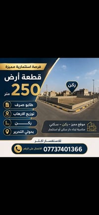 بحولي التحرير • ٢٥٠م • للبيع