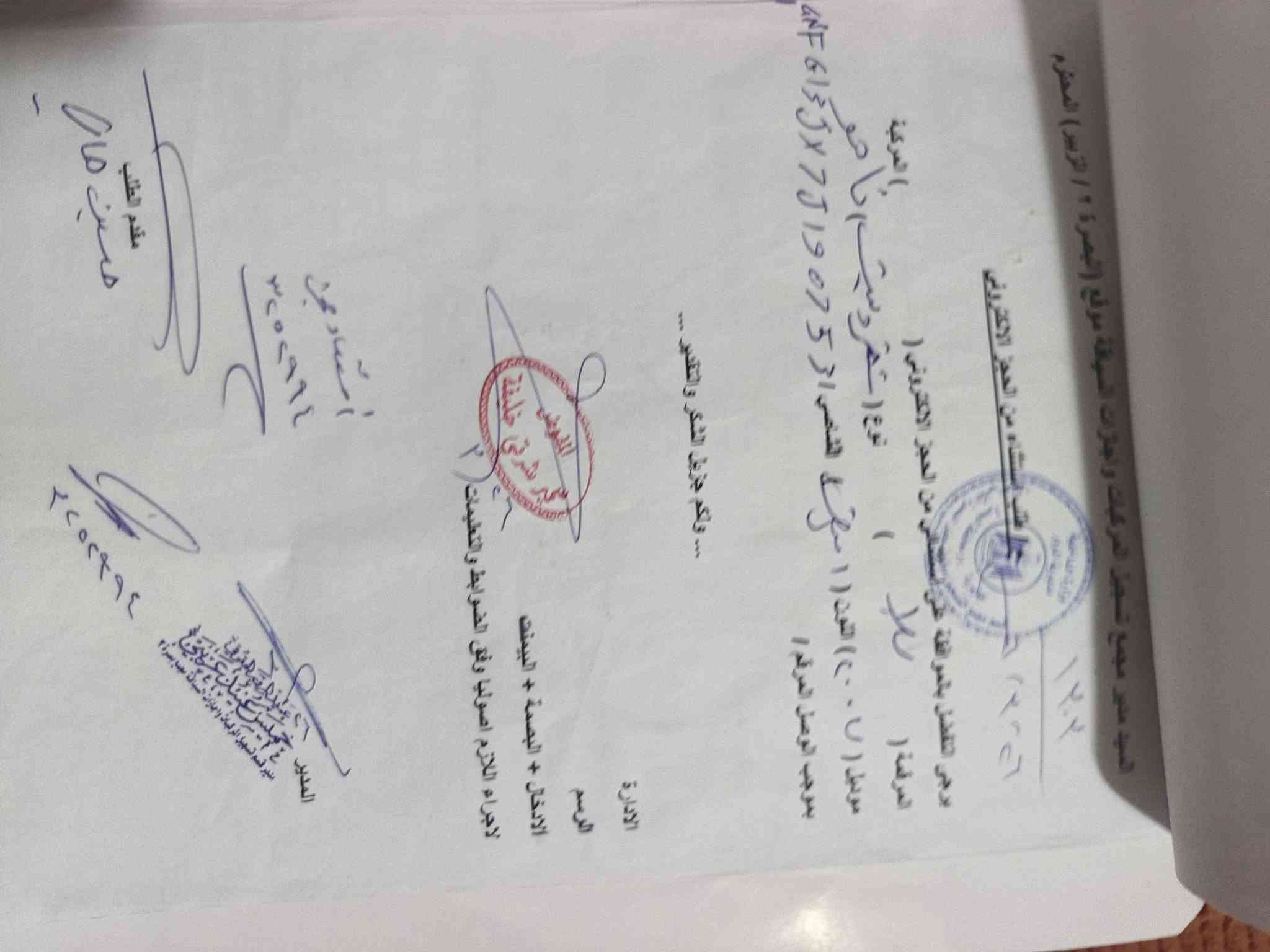 السلام عليكم ورحمه الله وبركاته تاهو موديل 8 السياره خليجي السياره باقيه عليها كمرك 4500  وتسجل أنه مكلف بل نشر رقم صاحب السياره موجود بل منشور*********** العنوان كربلاء سياره جاهزه السعر 68
