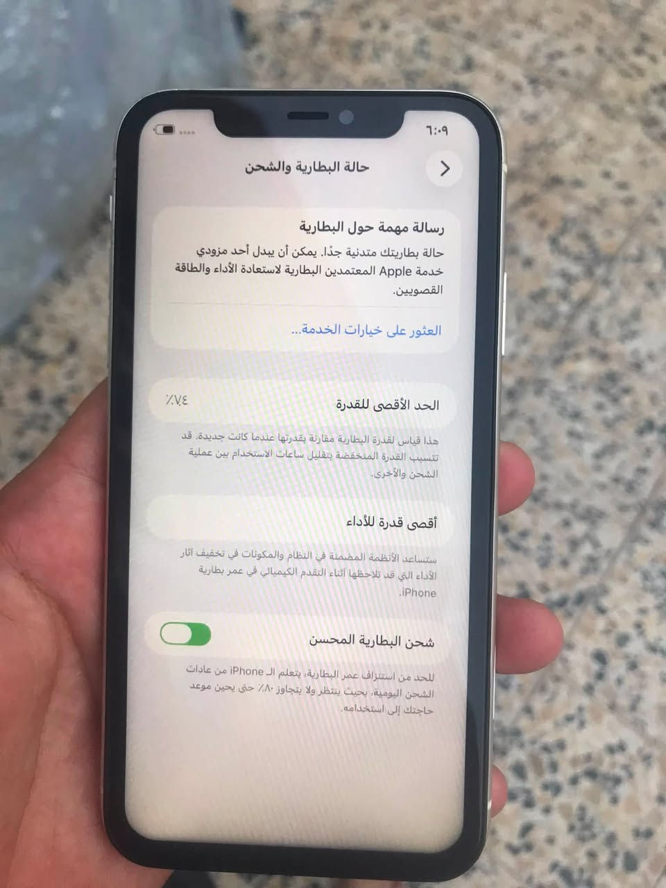 ايفون ١١ عادي
ذاكره ١٢٨ 
مستبدل شاشة سعرها ٦٠الف 
بطاريتة٧٤
جهاز كلشي شغال بي بصمة وجها الصوت الكامرات كلهن كفالة
سعر ٢٥٠ وبي مجال قليل 
جهاز كلشي ما ويا متواجد فقط واتساب 
***********
