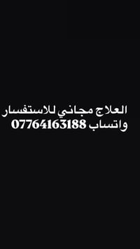 اسنان مجانية • الكرادة • حشوات تجميلية