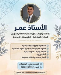 دورات تقوية • بيجي - البوجواري • ملازم مجانية