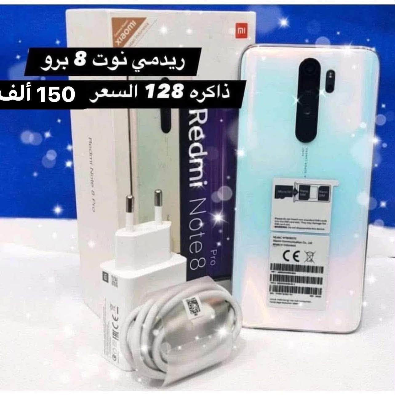لعشاق البوبجي والألعاب والبرامج القويه يشغل 60 فريم العملاق Redmi not 8 pro ذاكره 128 بسعر مناسب   150 ألف🔥يمتلك معالج قوي جدا💪 يعمل على تشغيل الألعاب والبرامج بسلاسه وسرعه عاليه جدا يشغل بوبجي بدقه عاليه 60 فريم و كاميرا عملاقه بدقه فول Hd
للأستفسار اتصل رقم المبيعات *********** 📞📞📞قضاء الشطره قرب قصر الحاج خيون نتشرف بزيارتكم🌹🌹

نص مكتوب في الصور:
- ريدمي نوت 8 برو ذاكره 128 السعر 150 ألف فريم 60 معالج قوي كاميرا دقه عاليه جدا
- Redmi Note 8 - PUBG HDR
- فريم 60
- GFXTool
- ريدمي نوت 8 برو
- ذاكره 128 السعر 150 ألف