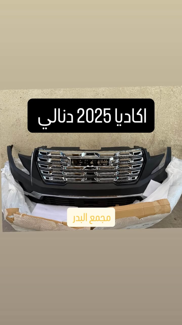 قطع غيار • ترافرس اكاديا • ضمان وتوصيل
