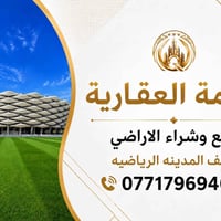 ديوان محافظه القديم • ٢٠٠م • مقابل ساحة خضراء