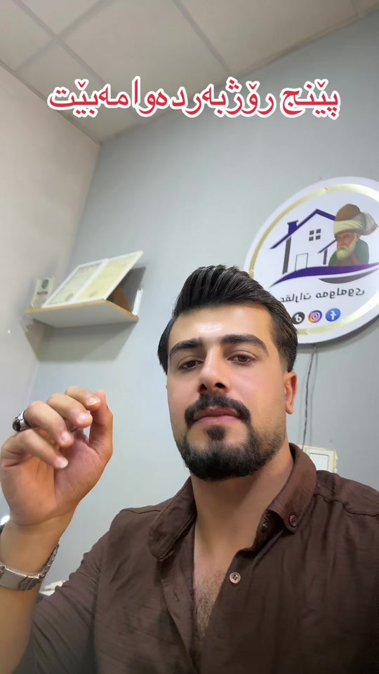 #نوسنگەی #مەولەوی #کەرکوک✌️ @شوشتنگەی مەولەوی کارس vip 

نص مكتوب في الصور:
- پێنج ڕۆژ به‌رده‌وامه‌ بێت
