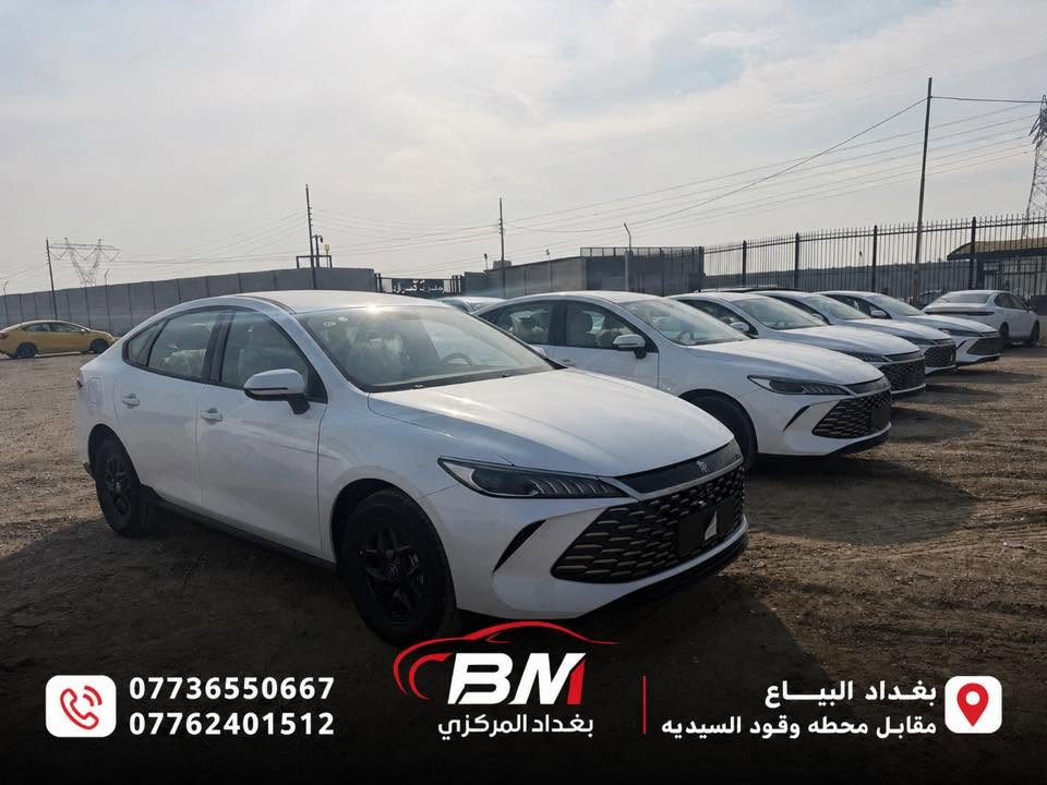🚘بي واي دي گن بلاص 🚘 يم شركه بغداد المركزي

• موديل 2025  بسعر الجمله ابيعلك 🔥🔥❤️❤️

  ( ابيض داخل ابيض) و ابيض داخل زيتوني 🔥وماعدنا دلالية🔥

❗️ويتوفر  داخل ابيض❗️

🔋 المحرك والتقنيات

 • محرك 1500cc اقتصادي (Hybrid + Electric + Petrol)

 • تبريد أمامي وخلفي قطعتين

 •   تمشيك  مايقارب2100 كم🔥+ على الكهرباء فقط 55km

 • بصمة + كارت دخول ذكي

 • شاشة وسطية

 • كامرة خلفية

 • حساس خلفي 

💡 الإضاءة والتصميم

 • لايت زنون

 • بك لايت LED

 • ويل اسود مات 

 • داخل جلد لون ابيض

 • تحكم مقود جانبين

ملحقات:- شاحن + كارت+ ماسحات+ مثلث وجميع التفاصيل 

تجربة قيادة مختلفة وتفاصيل تليق باللي يدور على شكل + أداء + تقنية.

📍 العنوان: بغداد –اليوسفيه قرب سيطره75

📍البياع مقابل محطه وقود السيديه 

شركه بغداد المركزي لتجاره السيارات  

📞 للحجز والاستفسار

***********

***********

***********
