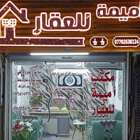 ياالله … يتوفر لدى مكتب أميمة للعقار      دار للبيع يعتبر قطعة أرض  في...