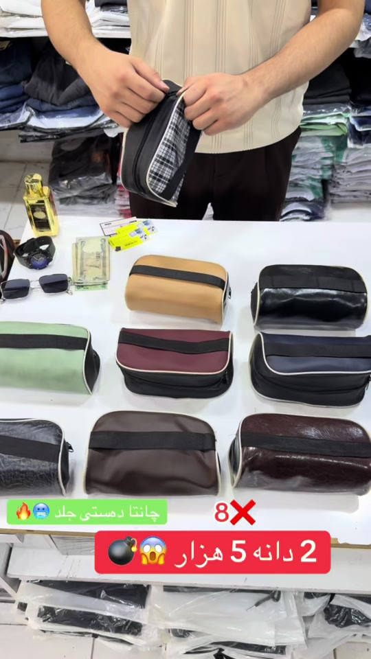 چانتا دەستی سعر فقط 3 هزار 😱💣 یاس s-4xl ✅✅ ‎دهوك - حه يشرطا بني ✅🔥😍👍 🔥😱 گهاندن هەيە بو هەمی جها 🚖✅ insta :22class Tell: *********** - ***********  #شعب_الصيني_ماله_حل😂😂 #زاخو_دهوك_هولير_سليماني_ئاكري_سيميل🌍❤️🦅م #
